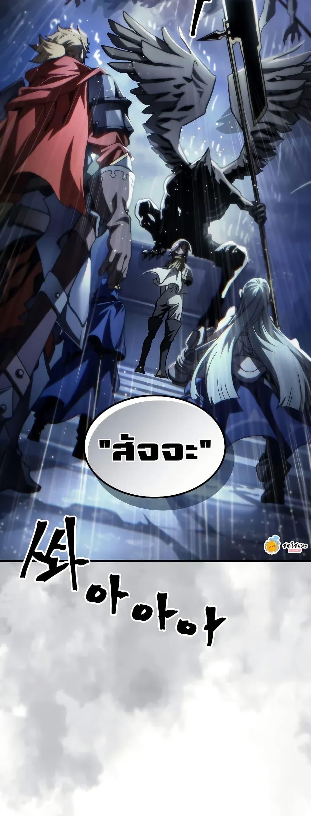 Mr Devourer Please Act Like a Final Boss ทำตัวให้สมกับเป็นมอนสเตอร์บอสหน่อยสิ คุณสวอลโลว์! ตอนที่ 94 หน้า 49