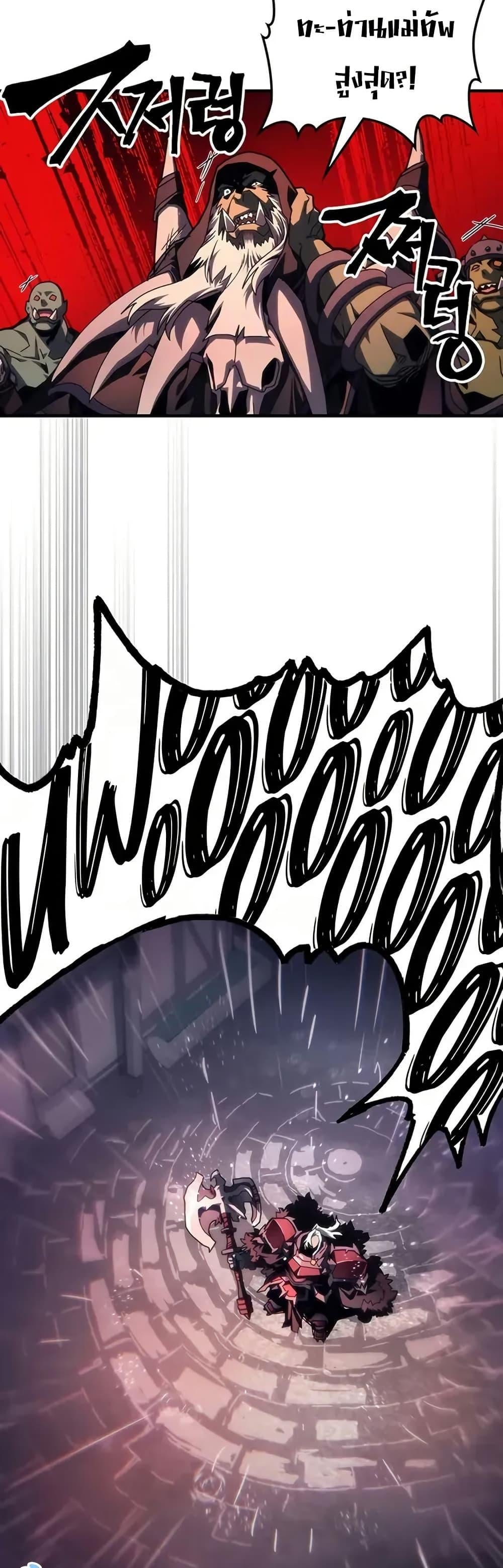 Mr Devourer Please Act Like a Final Boss ทำตัวให้สมกับเป็นมอนสเตอร์บอสหน่อยสิ คุณสวอลโลว์! ตอนที่ 95 หน้า 13