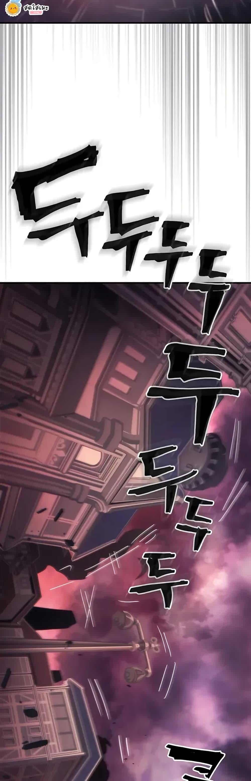 Mr Devourer Please Act Like a Final Boss ทำตัวให้สมกับเป็นมอนสเตอร์บอสหน่อยสิ คุณสวอลโลว์! ตอนที่ 95 หน้า 14