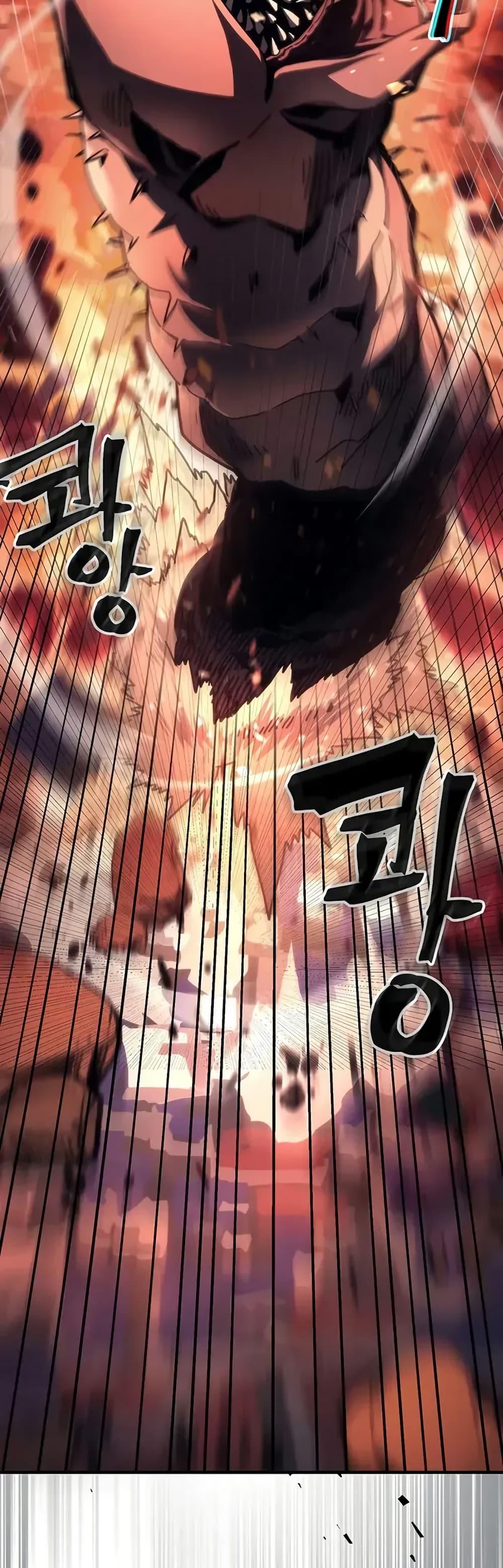 Mr Devourer Please Act Like a Final Boss ทำตัวให้สมกับเป็นมอนสเตอร์บอสหน่อยสิ คุณสวอลโลว์! ตอนที่ 95 หน้า 17