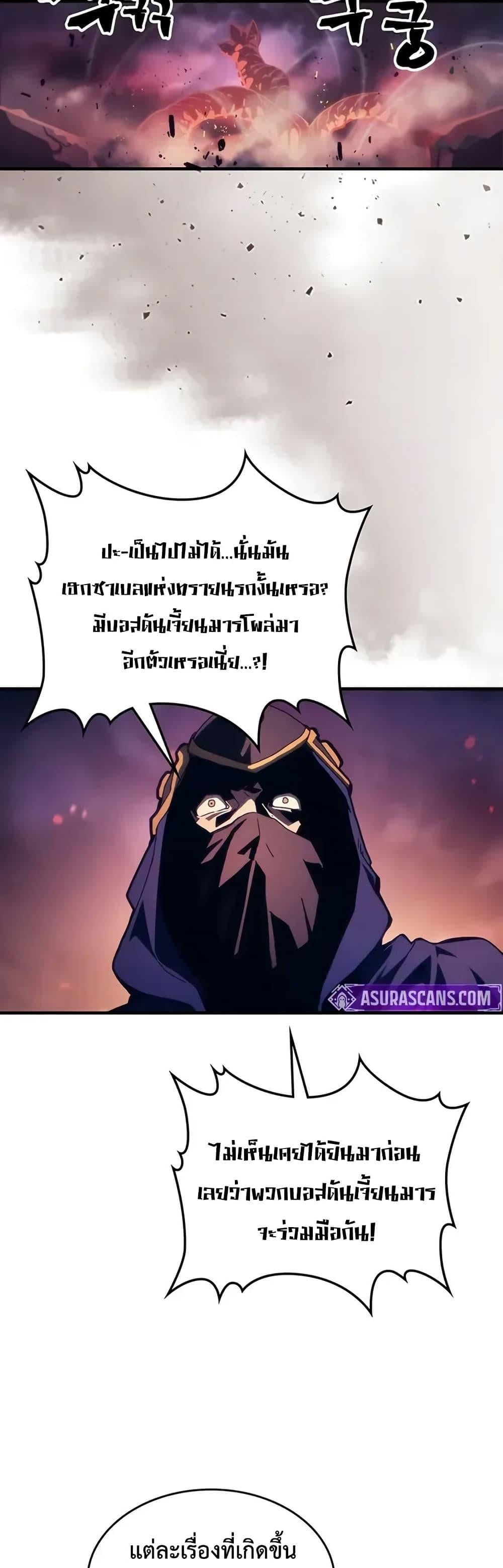 Mr Devourer Please Act Like a Final Boss ทำตัวให้สมกับเป็นมอนสเตอร์บอสหน่อยสิ คุณสวอลโลว์! ตอนที่ 95 หน้า 22