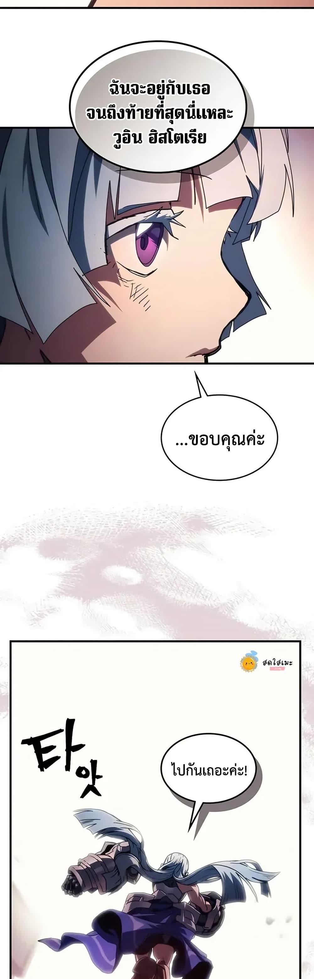 Mr Devourer Please Act Like a Final Boss ทำตัวให้สมกับเป็นมอนสเตอร์บอสหน่อยสิ คุณสวอลโลว์! ตอนที่ 95 หน้า 26