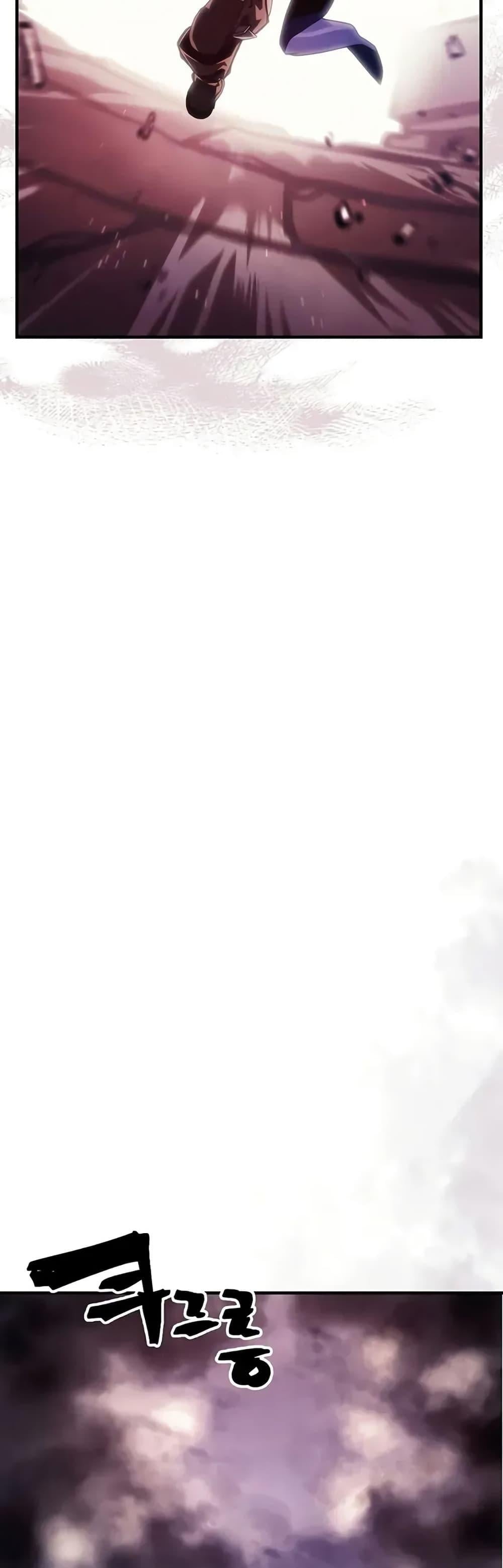 Mr Devourer Please Act Like a Final Boss ทำตัวให้สมกับเป็นมอนสเตอร์บอสหน่อยสิ คุณสวอลโลว์! ตอนที่ 95 หน้า 27