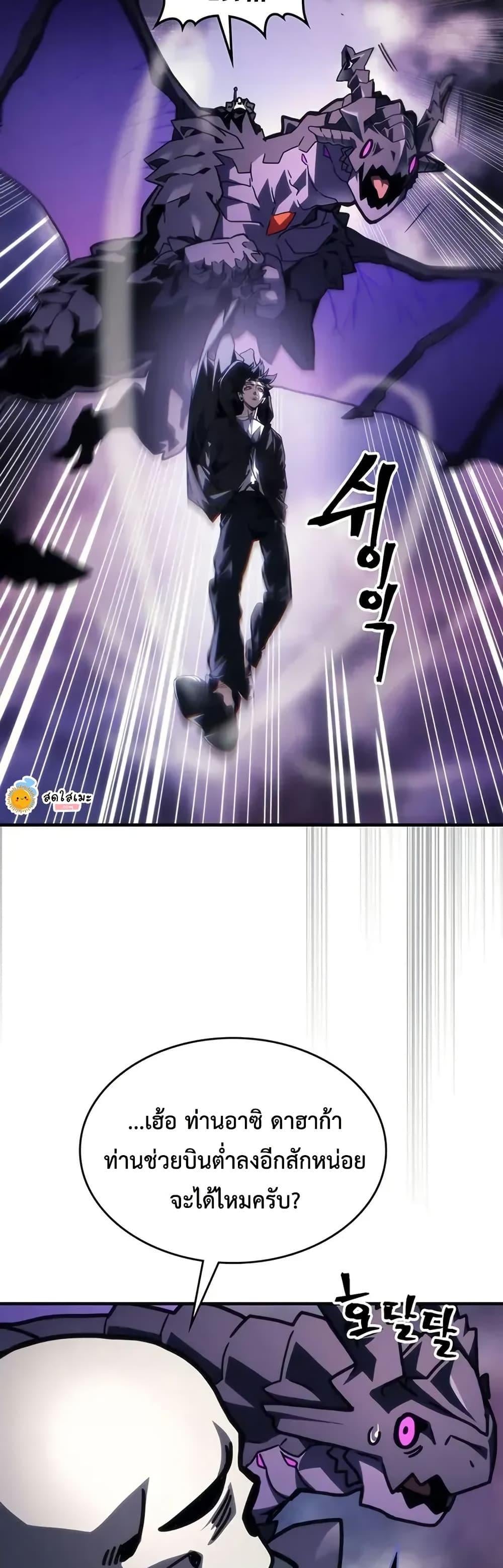 Mr Devourer Please Act Like a Final Boss ทำตัวให้สมกับเป็นมอนสเตอร์บอสหน่อยสิ คุณสวอลโลว์! ตอนที่ 95 หน้า 30