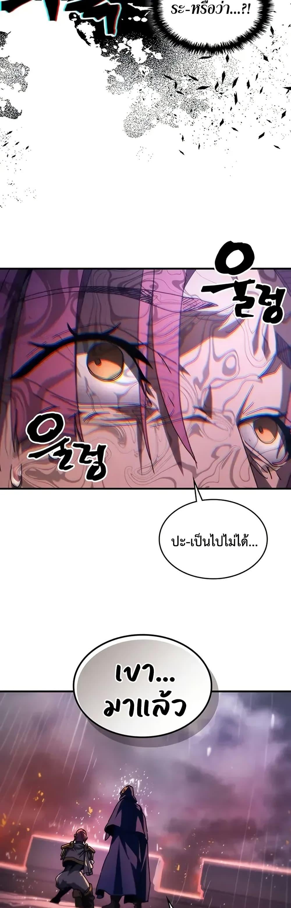 Mr Devourer Please Act Like a Final Boss ทำตัวให้สมกับเป็นมอนสเตอร์บอสหน่อยสิ คุณสวอลโลว์! ตอนที่ 95 หน้า 35