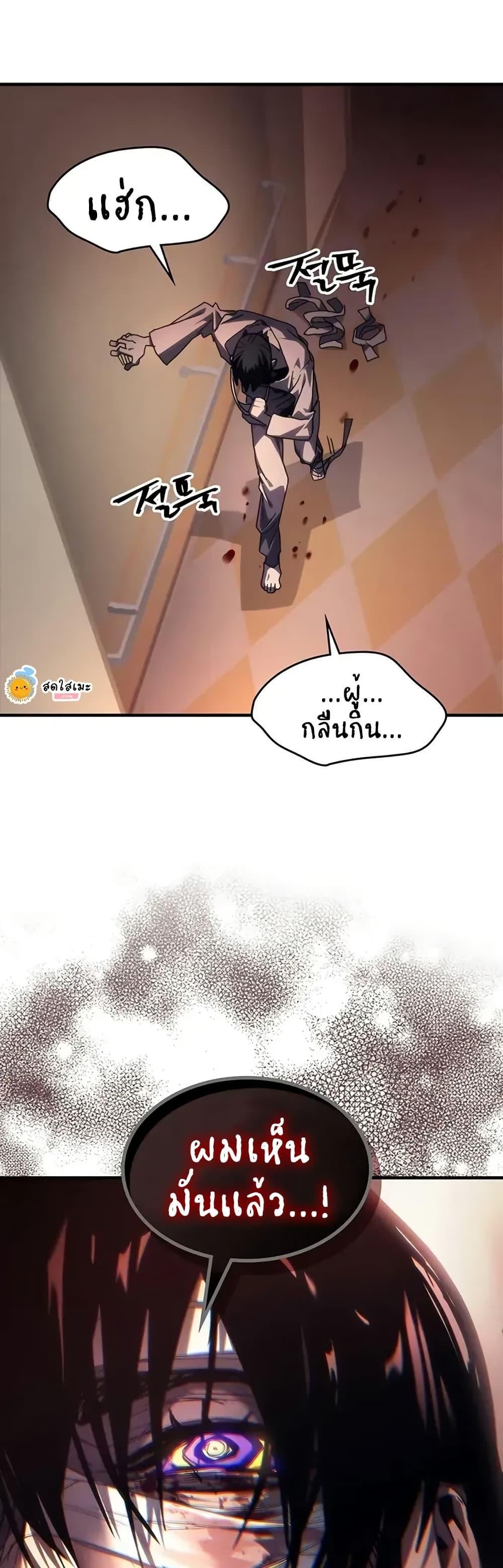 Mr Devourer Please Act Like a Final Boss ทำตัวให้สมกับเป็นมอนสเตอร์บอสหน่อยสิ คุณสวอลโลว์! ตอนที่ 95 หน้า 38