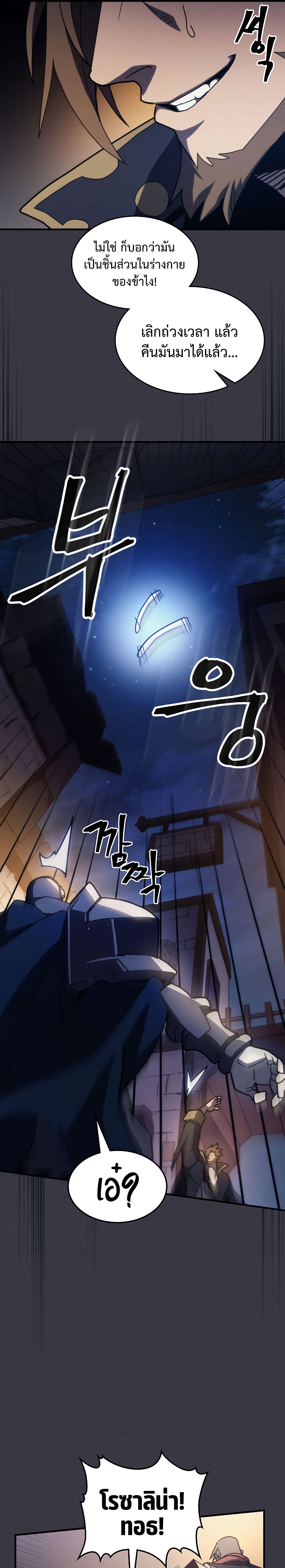 Mr Devourer Please Act Like a Final Boss ทำตัวให้สมกับเป็นมอนสเตอร์บอสหน่อยสิ คุณสวอลโลว์! ตอนที่ 24 หน้า 7