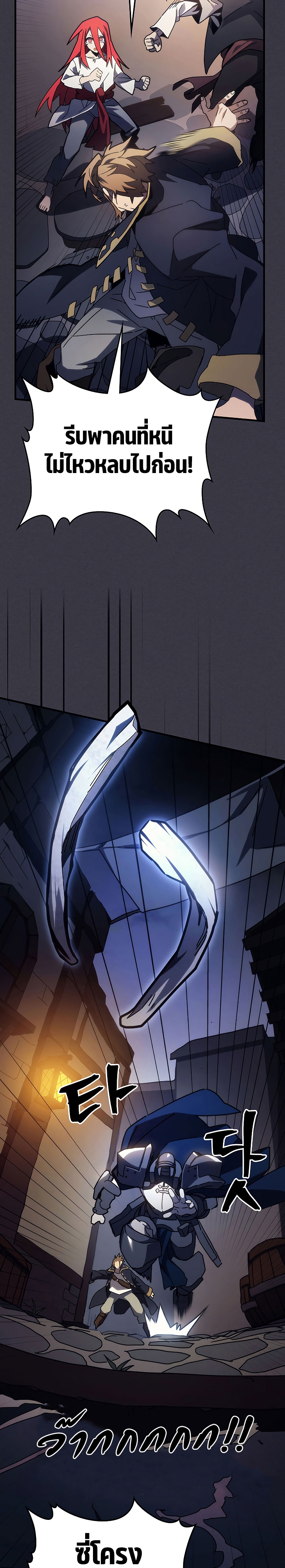 Mr Devourer Please Act Like a Final Boss ทำตัวให้สมกับเป็นมอนสเตอร์บอสหน่อยสิ คุณสวอลโลว์! ตอนที่ 24 หน้า 8