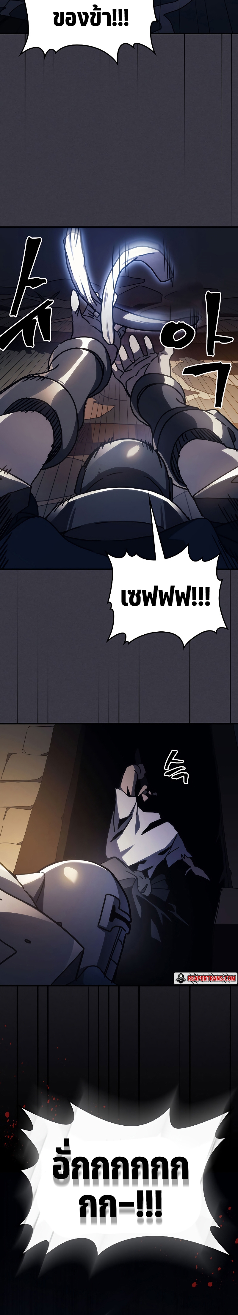 Mr Devourer Please Act Like a Final Boss ทำตัวให้สมกับเป็นมอนสเตอร์บอสหน่อยสิ คุณสวอลโลว์! ตอนที่ 24 หน้า 9