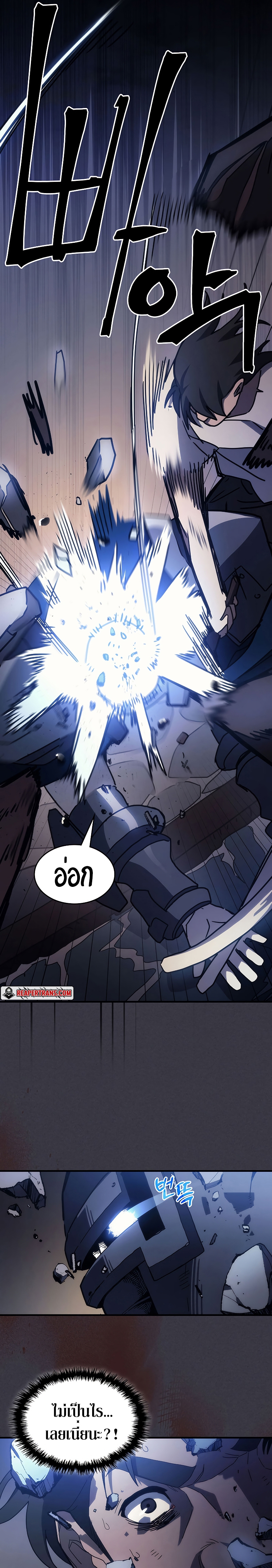 Mr Devourer Please Act Like a Final Boss ทำตัวให้สมกับเป็นมอนสเตอร์บอสหน่อยสิ คุณสวอลโลว์! ตอนที่ 24 หน้า 10