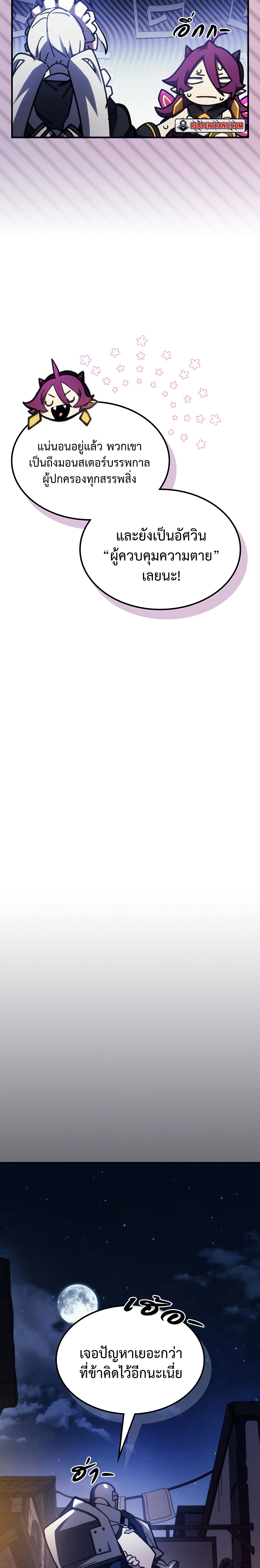 Mr Devourer Please Act Like a Final Boss ทำตัวให้สมกับเป็นมอนสเตอร์บอสหน่อยสิ คุณสวอลโลว์! ตอนที่ 24 หน้า 17