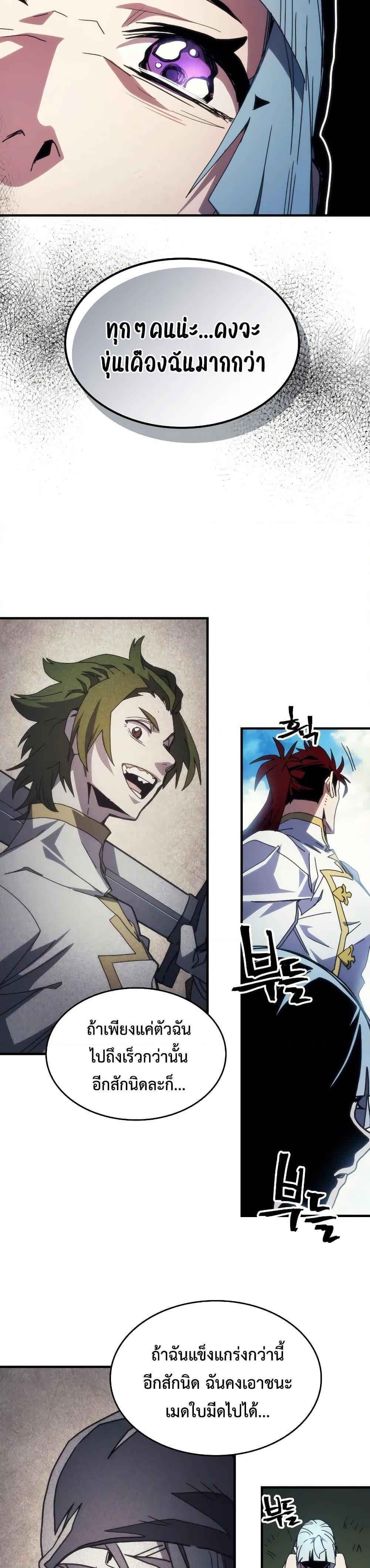 Mr Devourer Please Act Like a Final Boss ทำตัวให้สมกับเป็นมอนสเตอร์บอสหน่อยสิ คุณสวอลโลว์! ตอนที่ 64 หน้า 10