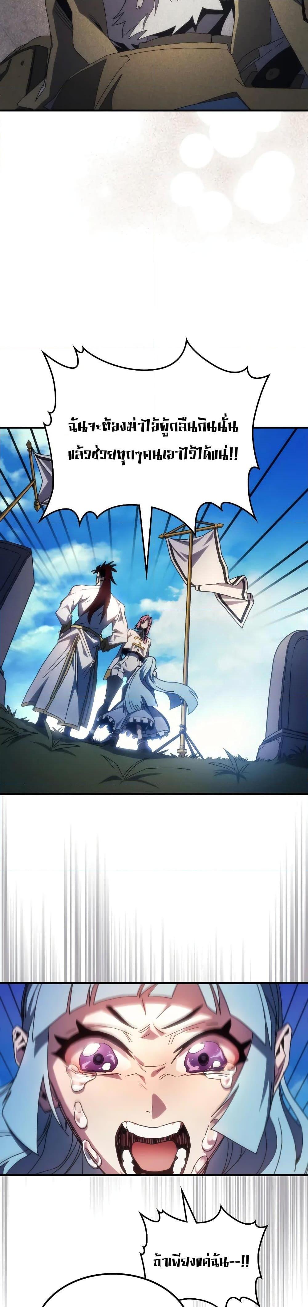 Mr Devourer Please Act Like a Final Boss ทำตัวให้สมกับเป็นมอนสเตอร์บอสหน่อยสิ คุณสวอลโลว์! ตอนที่ 64 หน้า 12