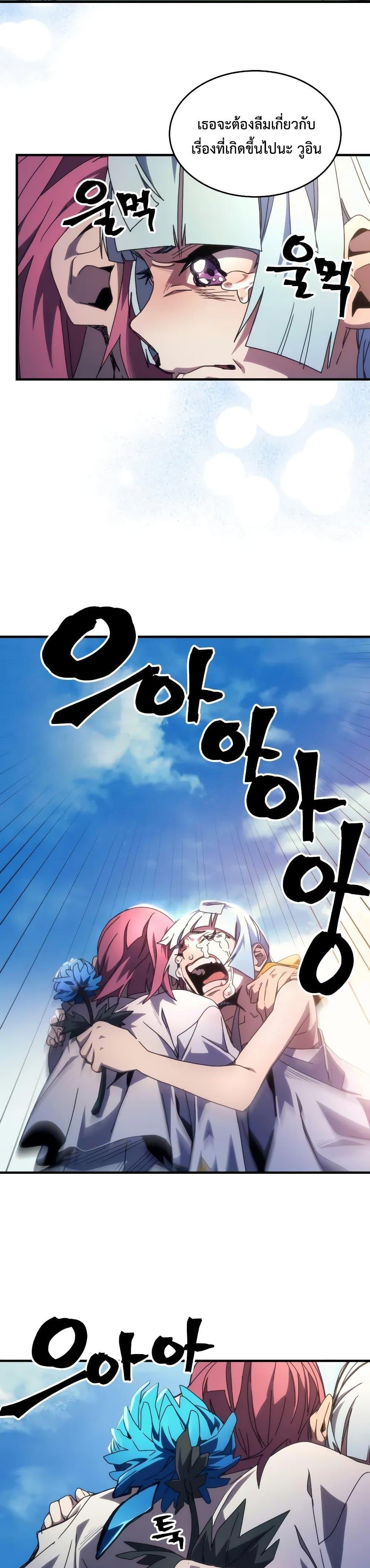 Mr Devourer Please Act Like a Final Boss ทำตัวให้สมกับเป็นมอนสเตอร์บอสหน่อยสิ คุณสวอลโลว์! ตอนที่ 64 หน้า 14