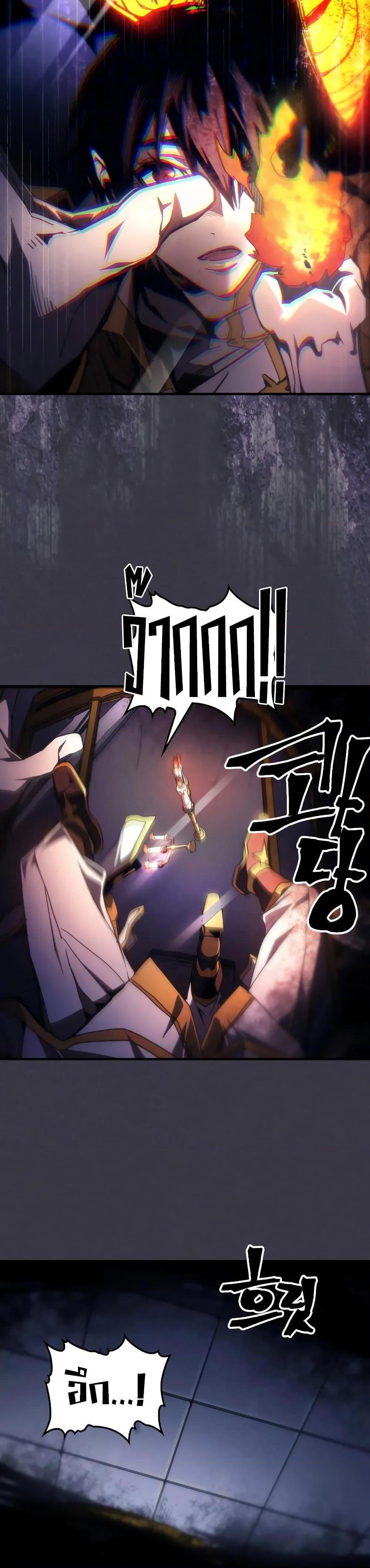 Mr Devourer Please Act Like a Final Boss ทำตัวให้สมกับเป็นมอนสเตอร์บอสหน่อยสิ คุณสวอลโลว์! ตอนที่ 64 หน้า 24