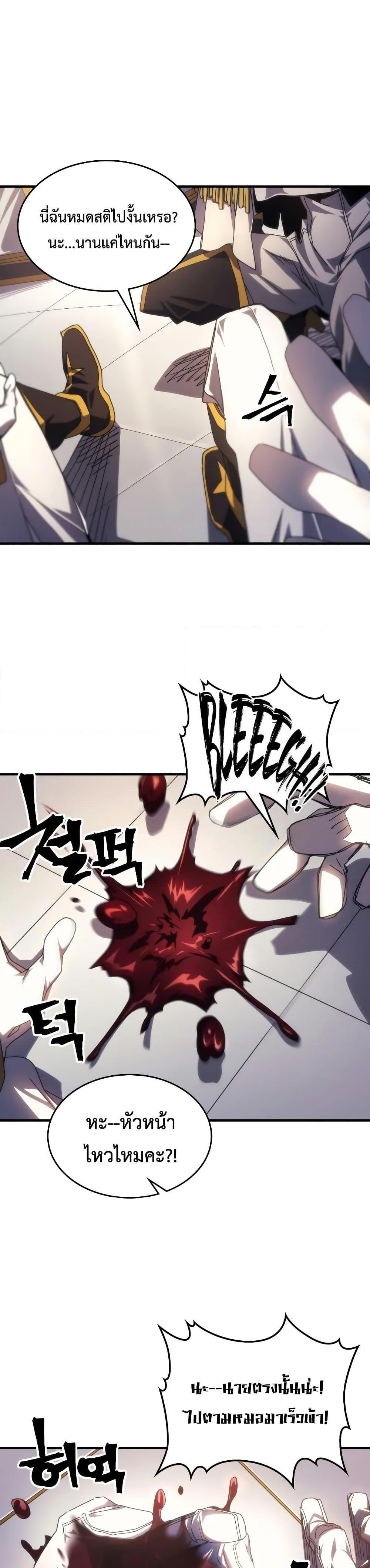 Mr Devourer Please Act Like a Final Boss ทำตัวให้สมกับเป็นมอนสเตอร์บอสหน่อยสิ คุณสวอลโลว์! ตอนที่ 64 หน้า 26