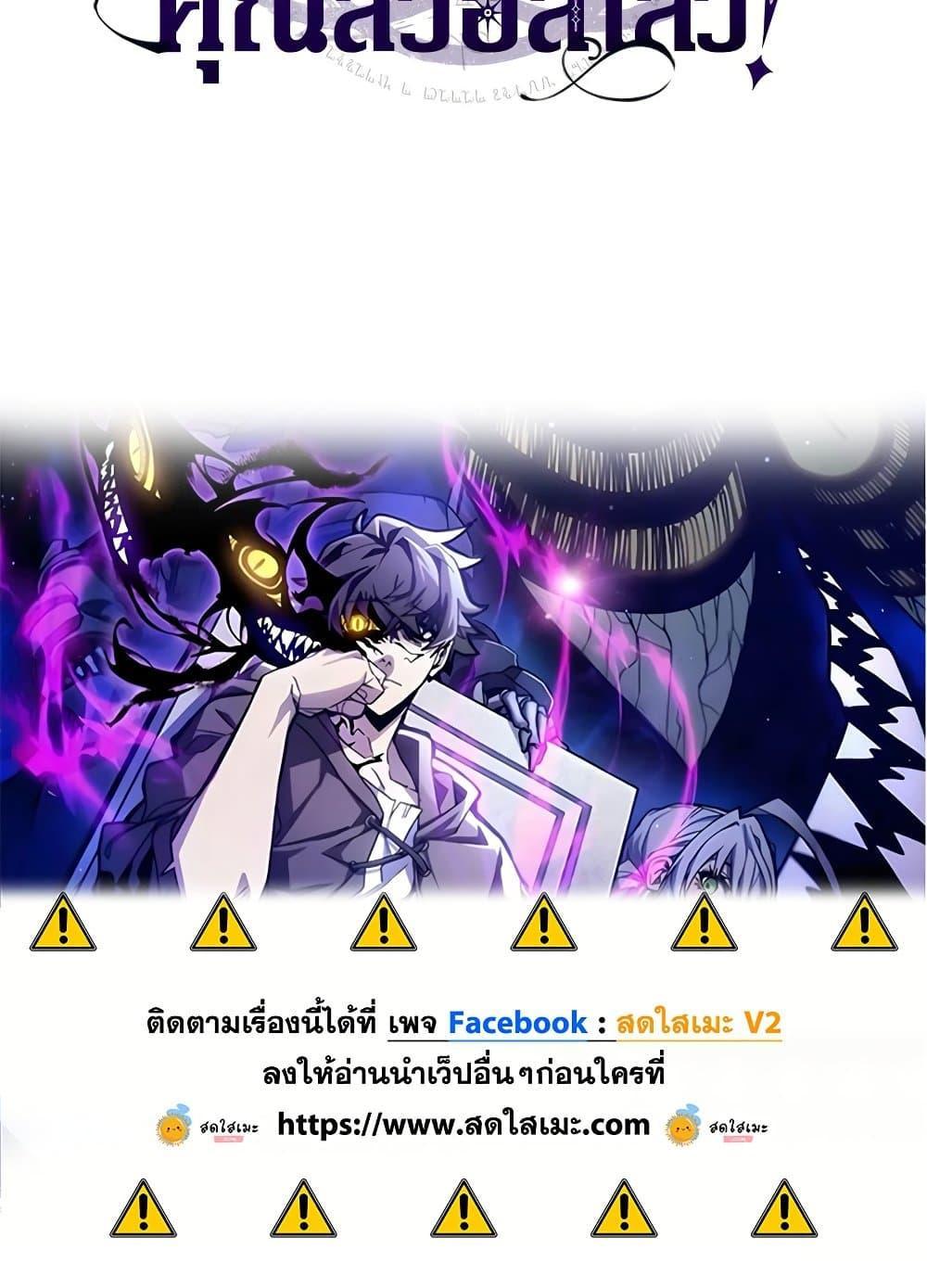 Mr Devourer Please Act Like a Final Boss ทำตัวให้สมกับเป็นมอนสเตอร์บอสหน่อยสิ คุณสวอลโลว์! ตอนที่ 64 หน้า 29