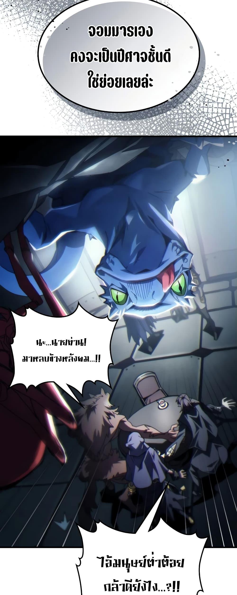Mr Devourer Please Act Like a Final Boss ทำตัวให้สมกับเป็นมอนสเตอร์บอสหน่อยสิ คุณสวอลโลว์! ตอนที่ 52 หน้า 10