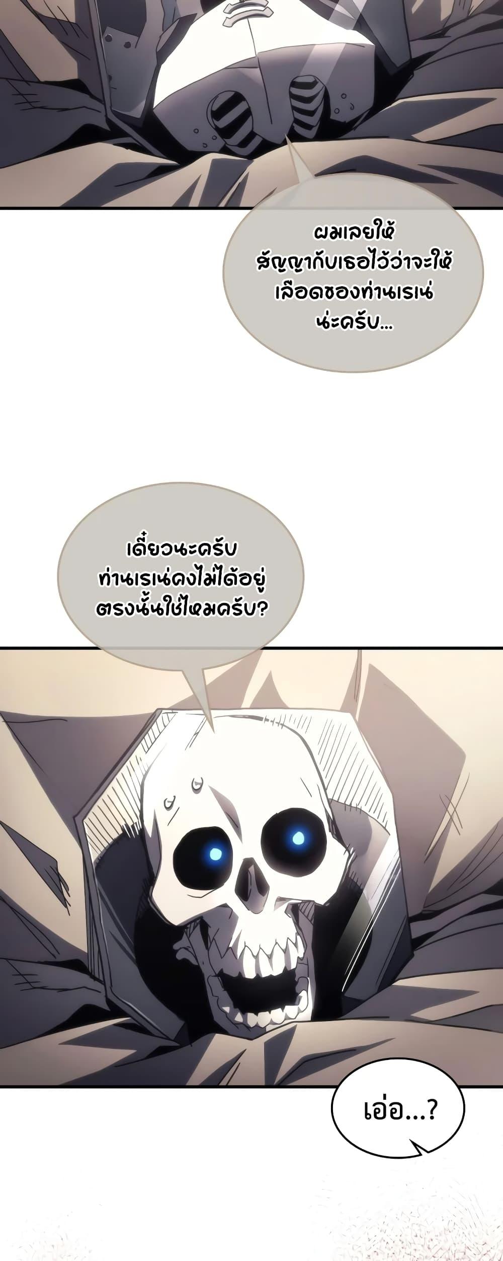 Mr Devourer Please Act Like a Final Boss ทำตัวให้สมกับเป็นมอนสเตอร์บอสหน่อยสิ คุณสวอลโลว์! ตอนที่ 52 หน้า 29