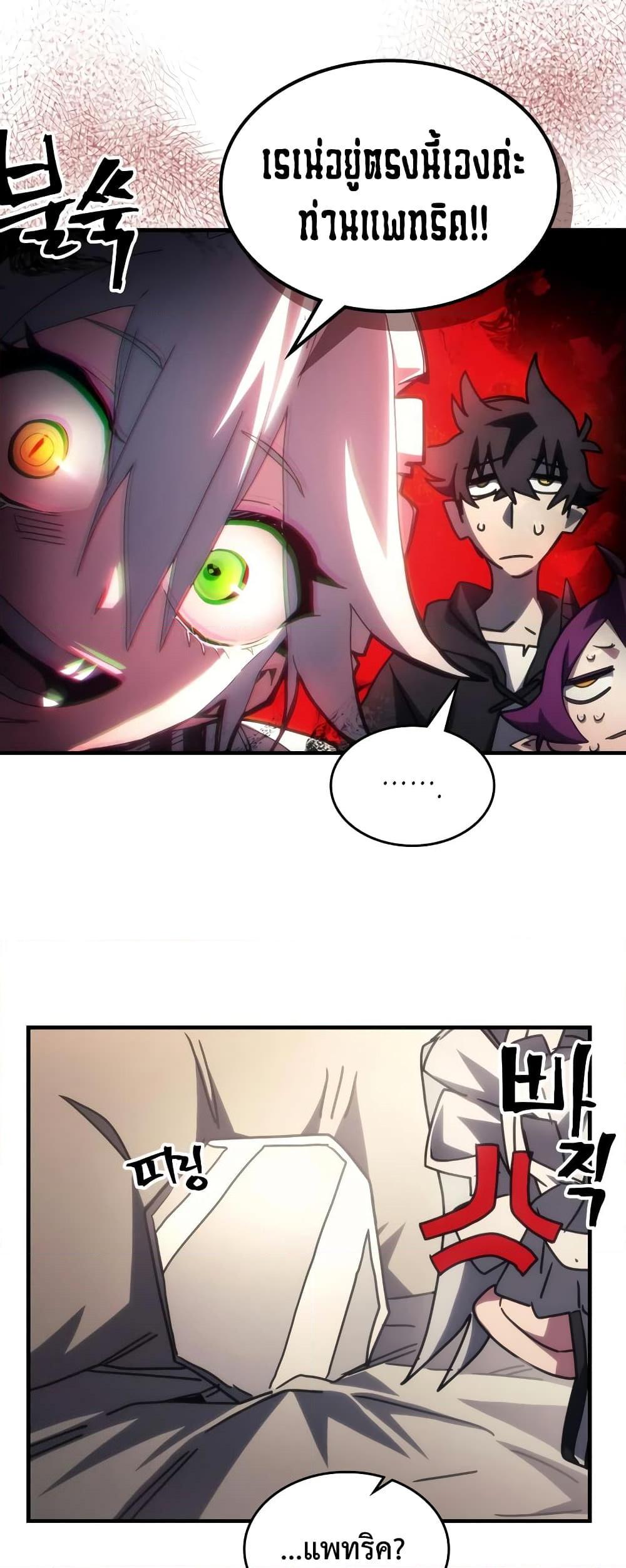 Mr Devourer Please Act Like a Final Boss ทำตัวให้สมกับเป็นมอนสเตอร์บอสหน่อยสิ คุณสวอลโลว์! ตอนที่ 52 หน้า 30