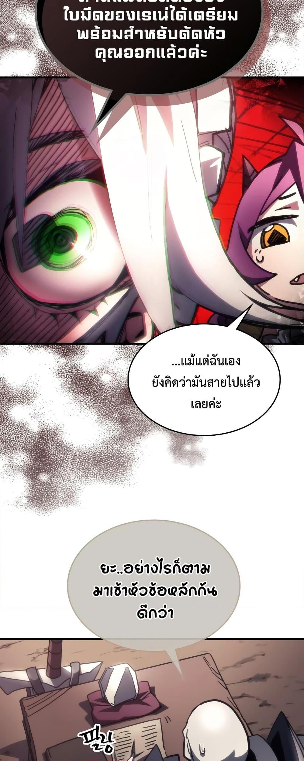 Mr Devourer Please Act Like a Final Boss ทำตัวให้สมกับเป็นมอนสเตอร์บอสหน่อยสิ คุณสวอลโลว์! ตอนที่ 52 หน้า 32