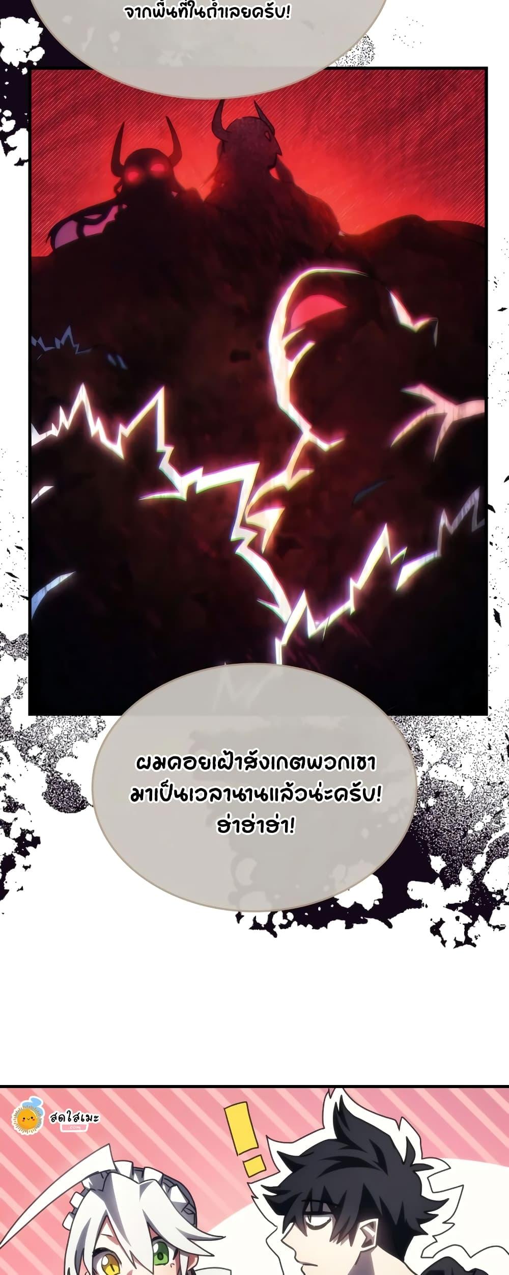 Mr Devourer Please Act Like a Final Boss ทำตัวให้สมกับเป็นมอนสเตอร์บอสหน่อยสิ คุณสวอลโลว์! ตอนที่ 52 หน้า 35