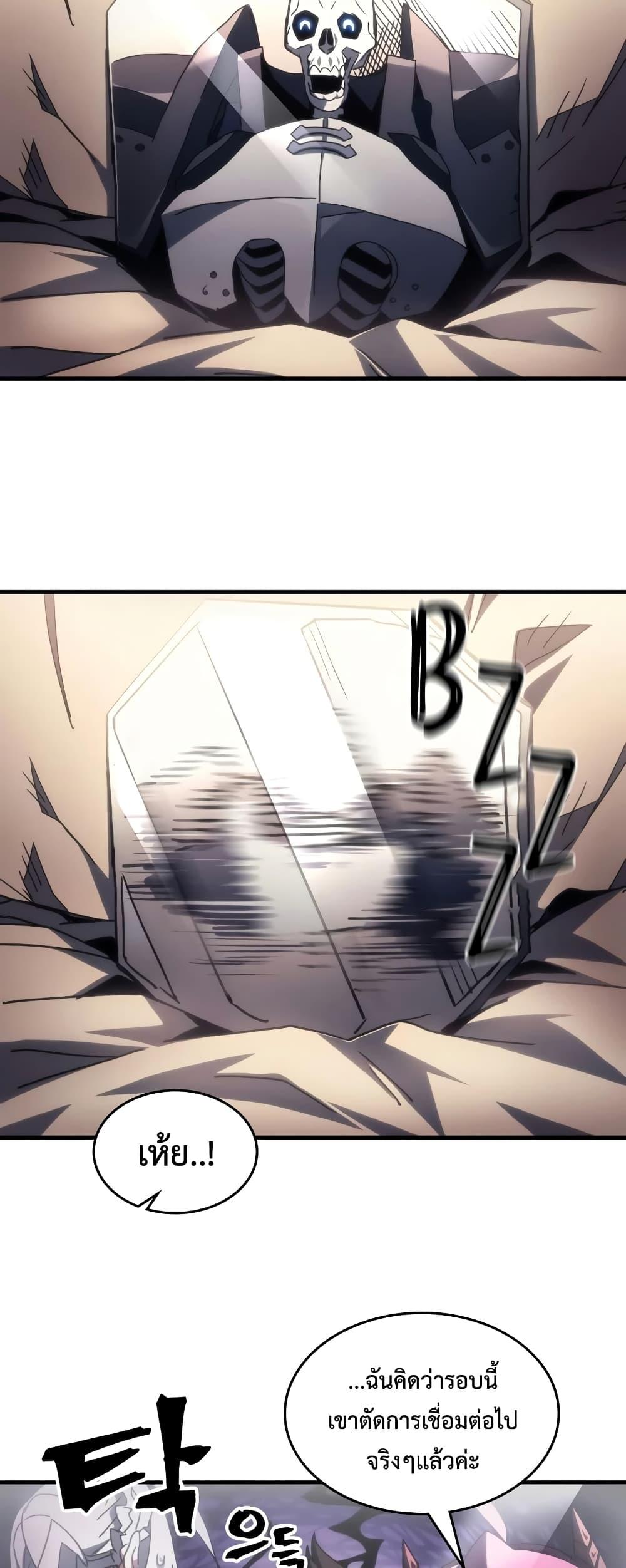 Mr Devourer Please Act Like a Final Boss ทำตัวให้สมกับเป็นมอนสเตอร์บอสหน่อยสิ คุณสวอลโลว์! ตอนที่ 52 หน้า 37