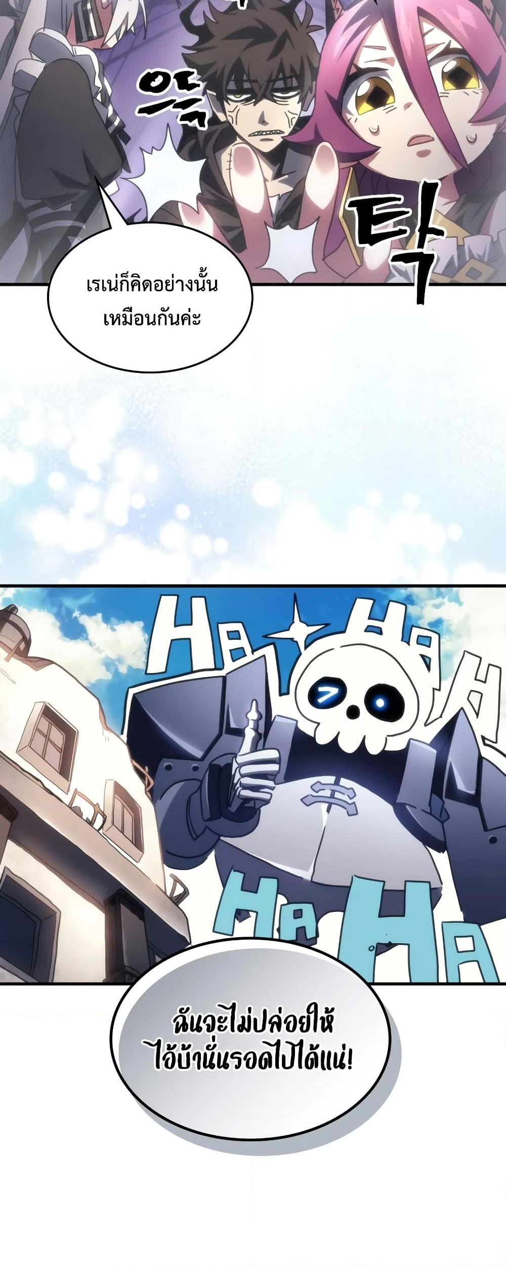 Mr Devourer Please Act Like a Final Boss ทำตัวให้สมกับเป็นมอนสเตอร์บอสหน่อยสิ คุณสวอลโลว์! ตอนที่ 52 หน้า 38