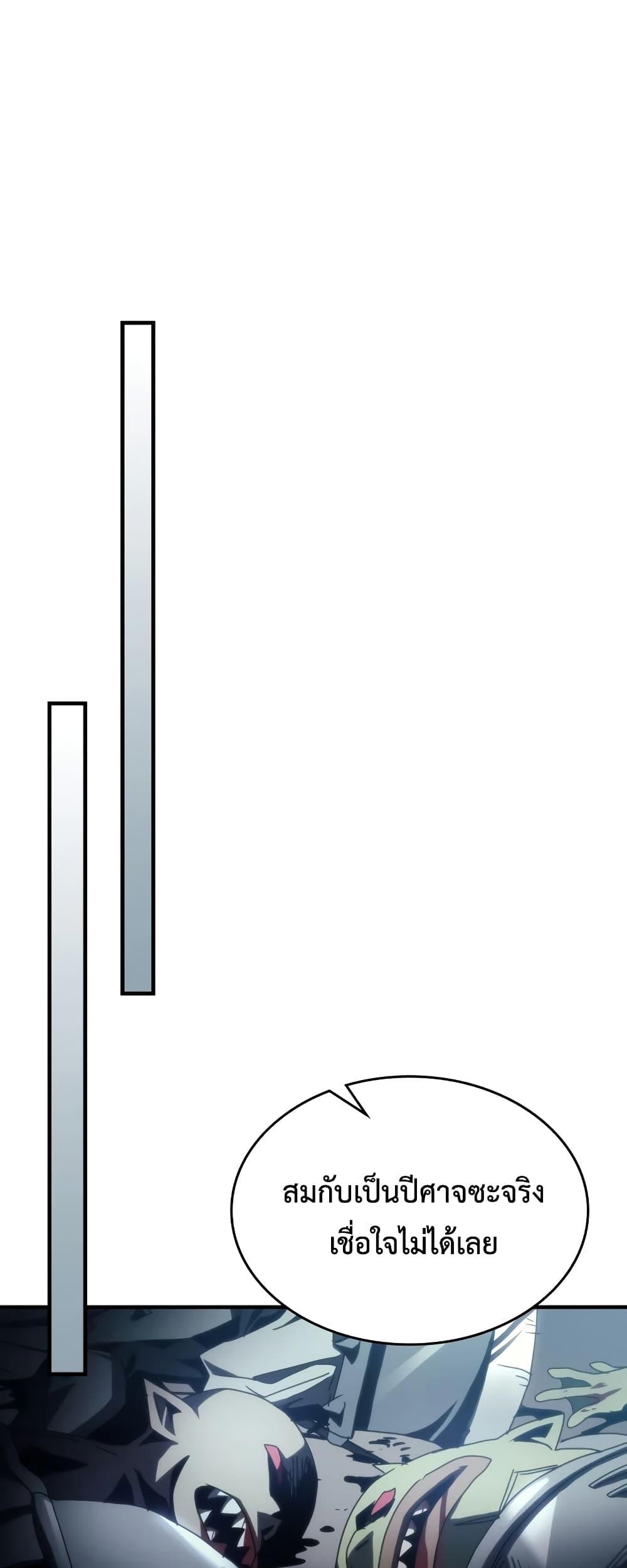 Mr Devourer Please Act Like a Final Boss ทำตัวให้สมกับเป็นมอนสเตอร์บอสหน่อยสิ คุณสวอลโลว์! ตอนที่ 52 หน้า 39