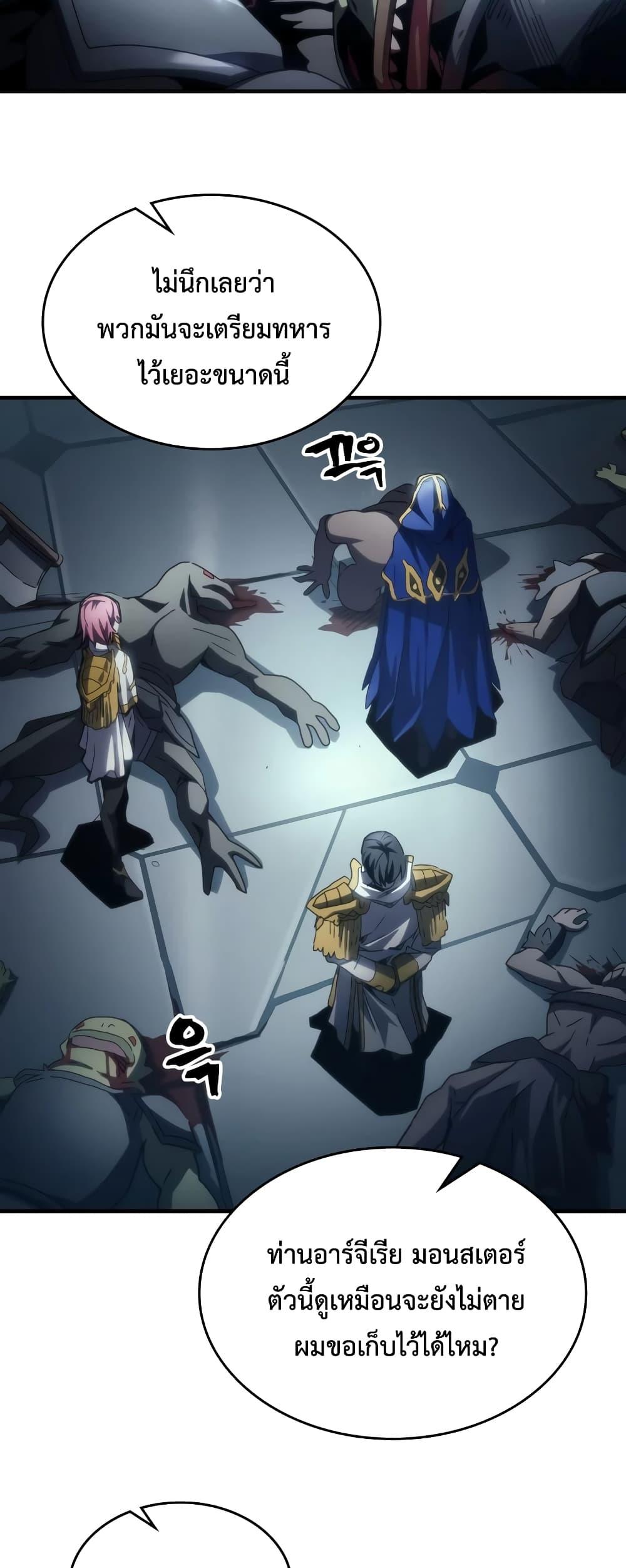 Mr Devourer Please Act Like a Final Boss ทำตัวให้สมกับเป็นมอนสเตอร์บอสหน่อยสิ คุณสวอลโลว์! ตอนที่ 52 หน้า 40