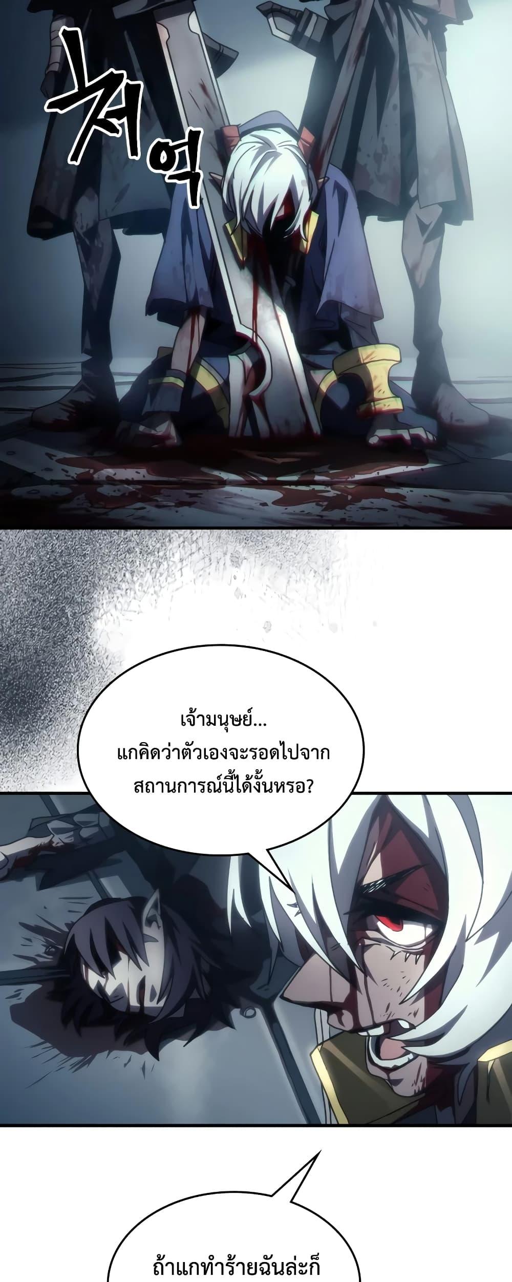 Mr Devourer Please Act Like a Final Boss ทำตัวให้สมกับเป็นมอนสเตอร์บอสหน่อยสิ คุณสวอลโลว์! ตอนที่ 52 หน้า 42
