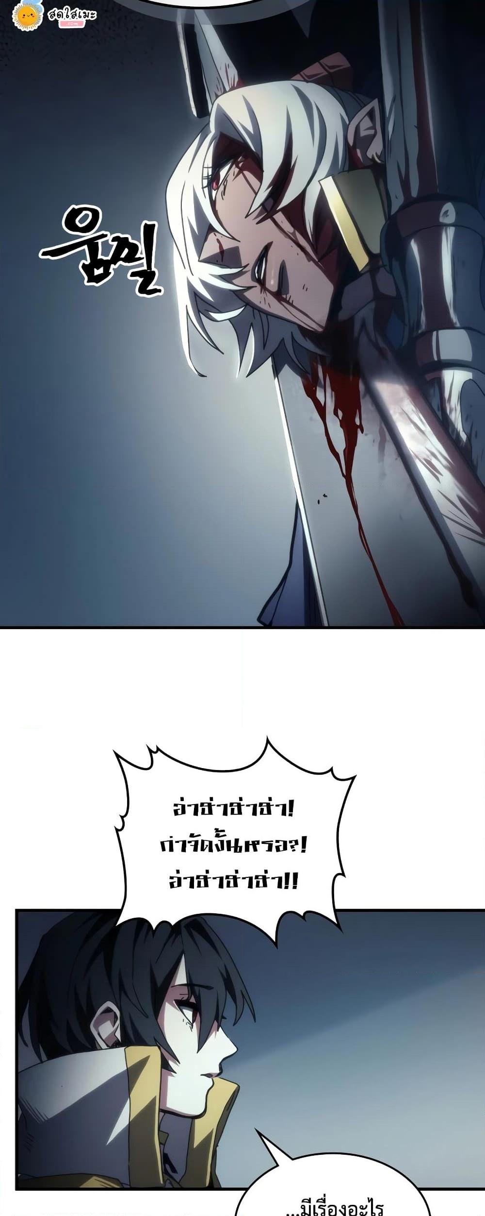 Mr Devourer Please Act Like a Final Boss ทำตัวให้สมกับเป็นมอนสเตอร์บอสหน่อยสิ คุณสวอลโลว์! ตอนที่ 52 หน้า 44