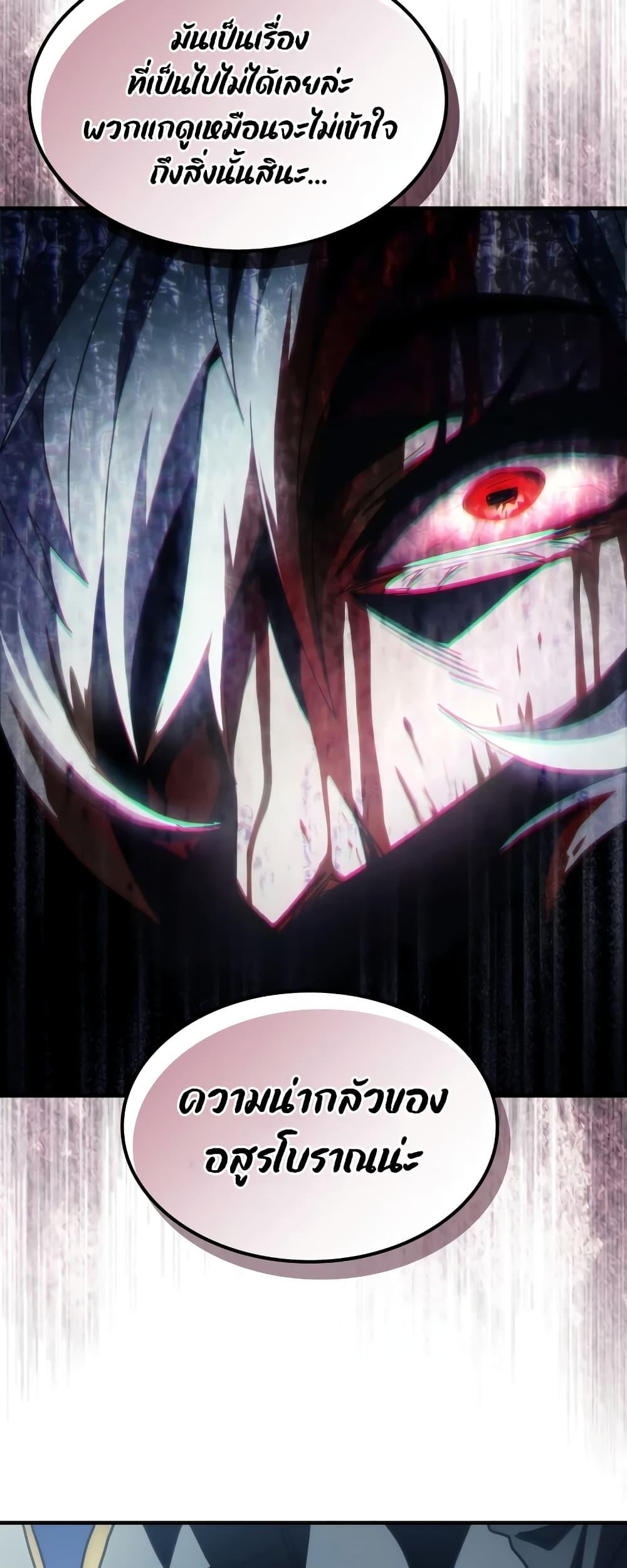 Mr Devourer Please Act Like a Final Boss ทำตัวให้สมกับเป็นมอนสเตอร์บอสหน่อยสิ คุณสวอลโลว์! ตอนที่ 52 หน้า 46
