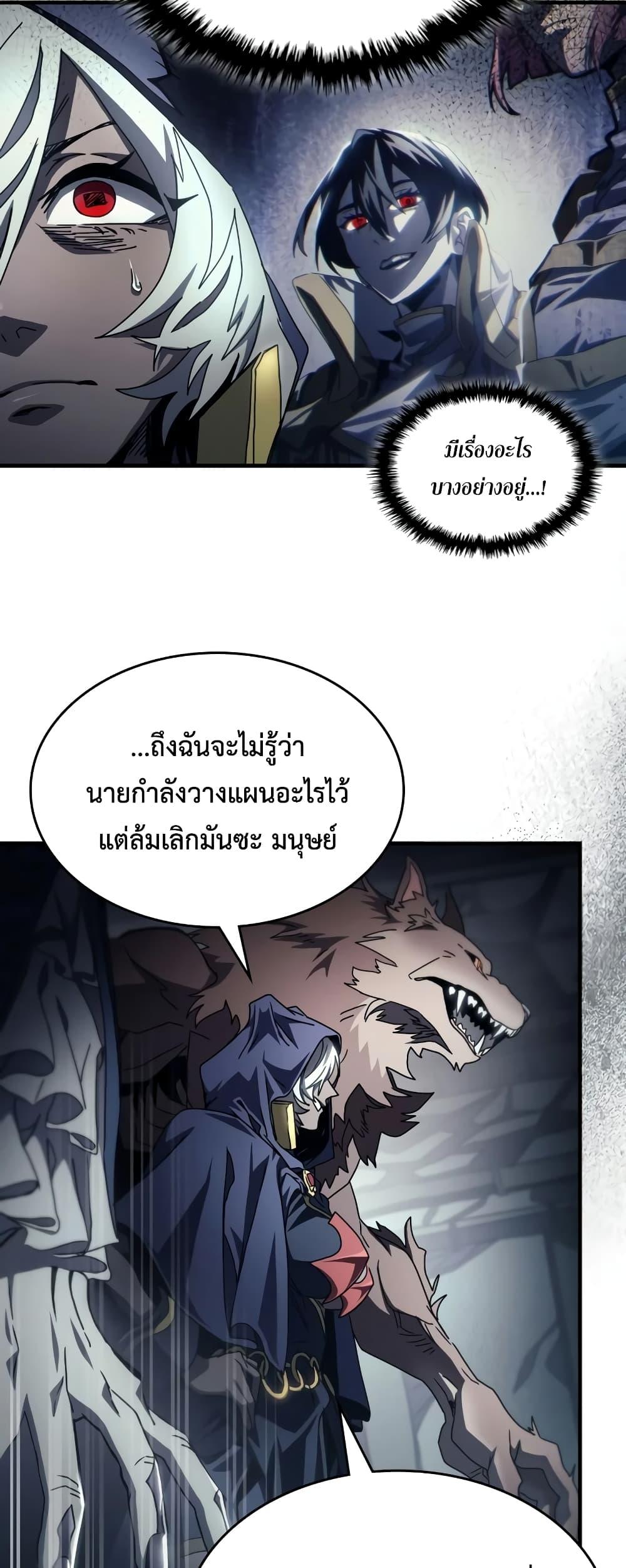 Mr Devourer Please Act Like a Final Boss ทำตัวให้สมกับเป็นมอนสเตอร์บอสหน่อยสิ คุณสวอลโลว์! ตอนที่ 52 หน้า 5