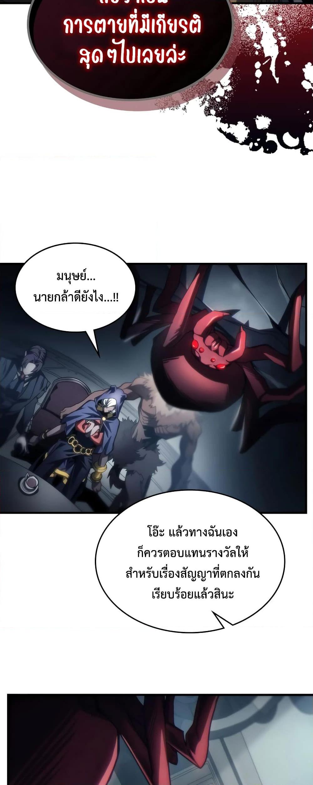 Mr Devourer Please Act Like a Final Boss ทำตัวให้สมกับเป็นมอนสเตอร์บอสหน่อยสิ คุณสวอลโลว์! ตอนที่ 52 หน้า 8