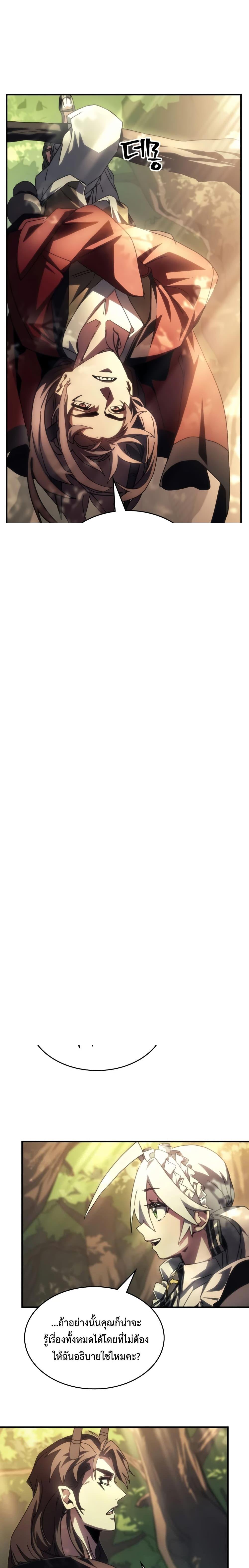 Mr Devourer Please Act Like a Final Boss ทำตัวให้สมกับเป็นมอนสเตอร์บอสหน่อยสิ คุณสวอลโลว์! ตอนที่ 53 หน้า 14