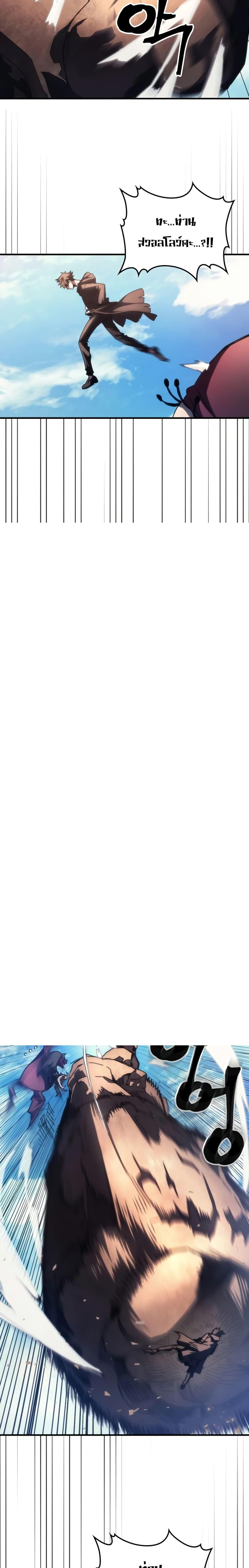 Mr Devourer Please Act Like a Final Boss ทำตัวให้สมกับเป็นมอนสเตอร์บอสหน่อยสิ คุณสวอลโลว์! ตอนที่ 53 หน้า 6