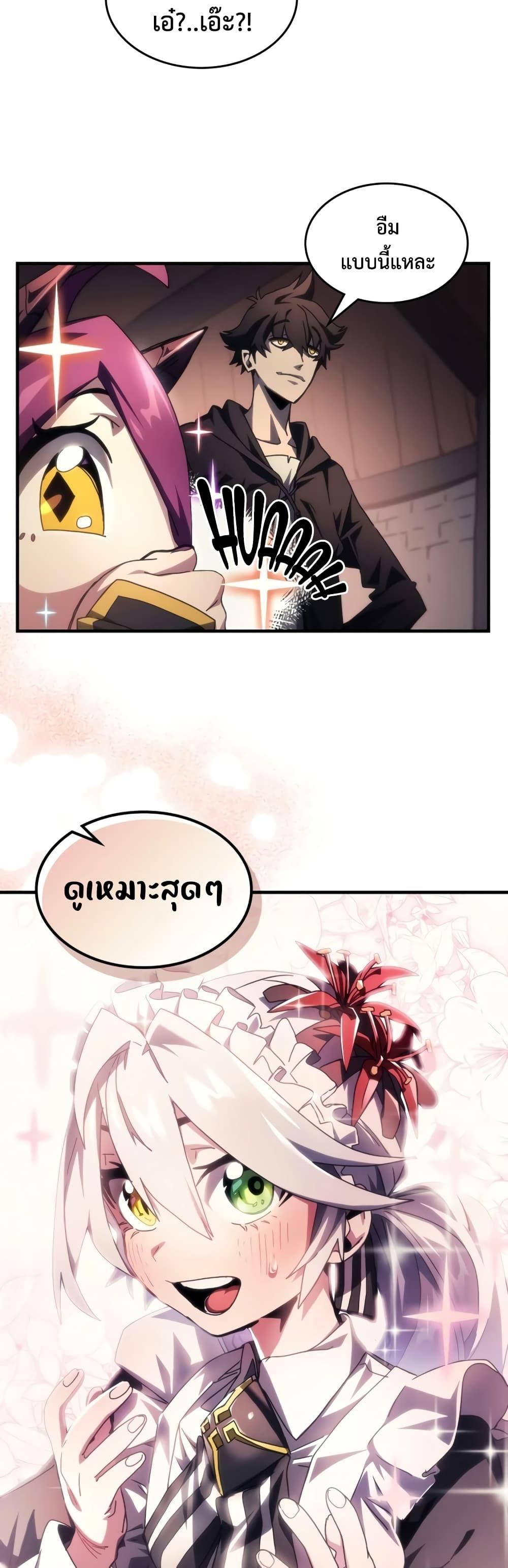 Mr Devourer Please Act Like a Final Boss ทำตัวให้สมกับเป็นมอนสเตอร์บอสหน่อยสิ คุณสวอลโลว์! ตอนที่ 54 หน้า 11