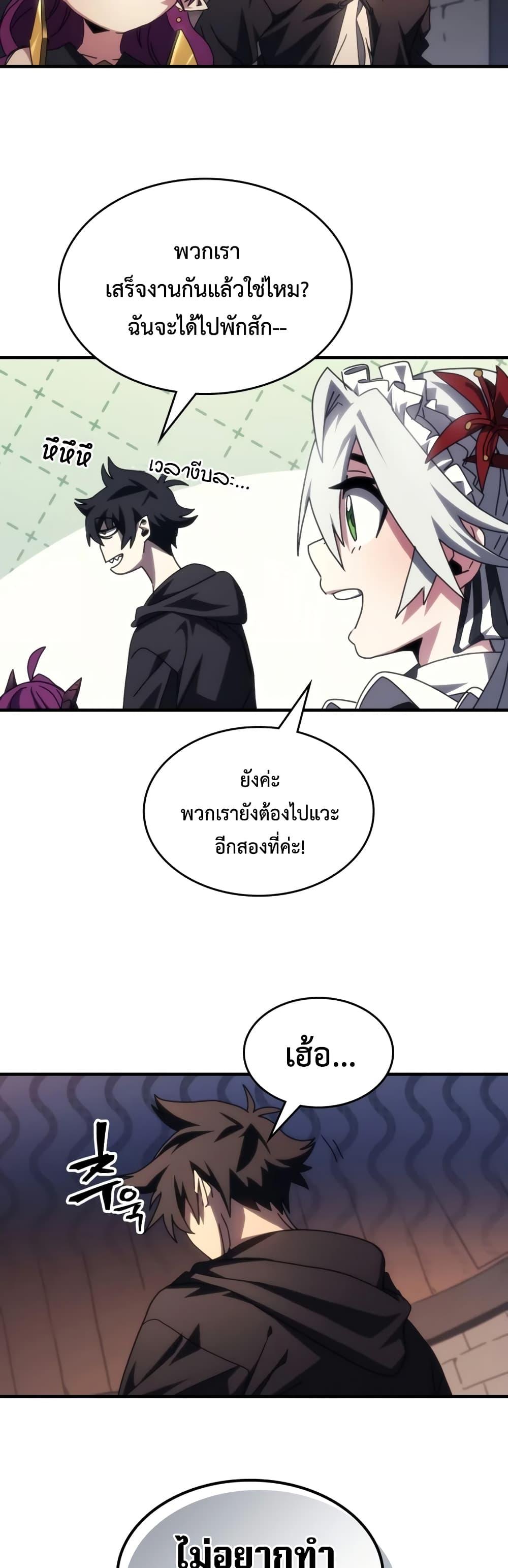 Mr Devourer Please Act Like a Final Boss ทำตัวให้สมกับเป็นมอนสเตอร์บอสหน่อยสิ คุณสวอลโลว์! ตอนที่ 54 หน้า 15