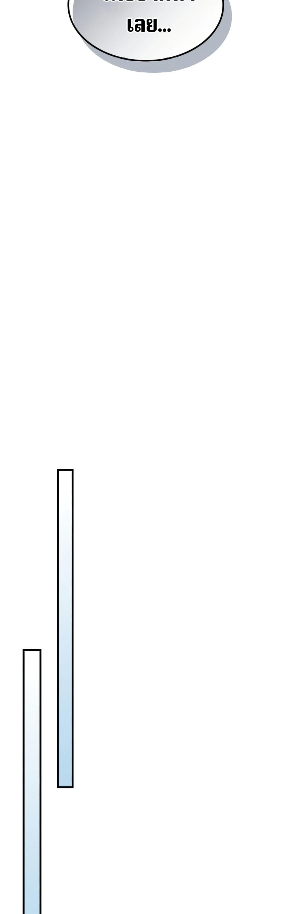 Mr Devourer Please Act Like a Final Boss ทำตัวให้สมกับเป็นมอนสเตอร์บอสหน่อยสิ คุณสวอลโลว์! ตอนที่ 54 หน้า 16