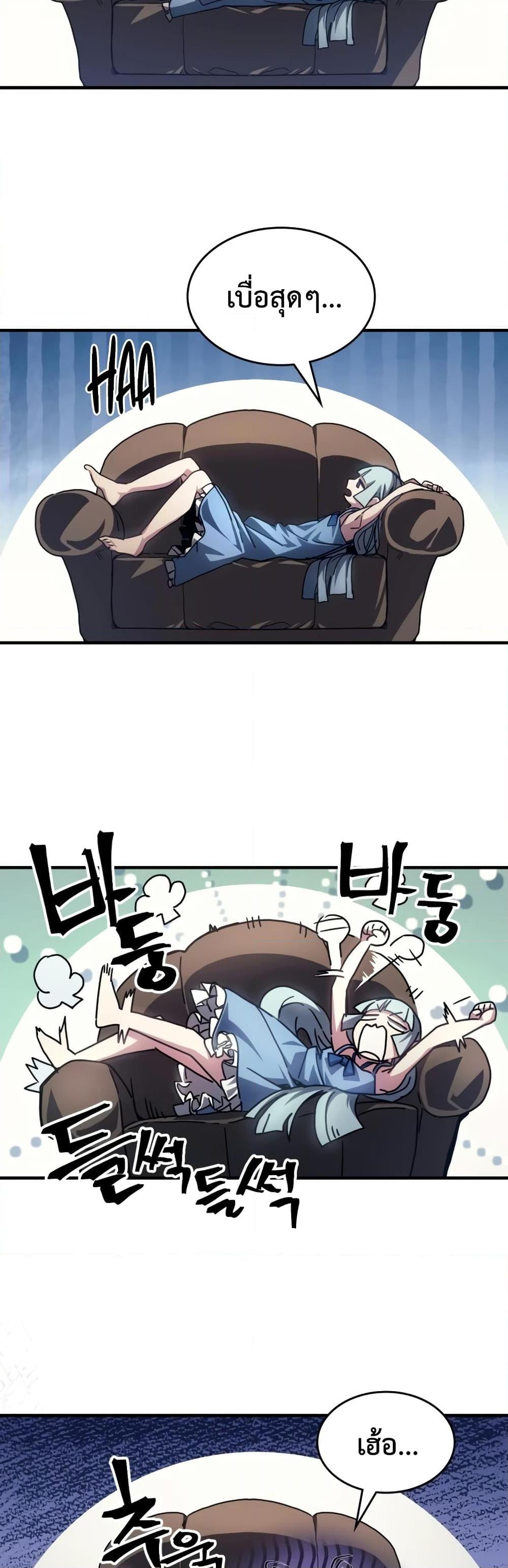 Mr Devourer Please Act Like a Final Boss ทำตัวให้สมกับเป็นมอนสเตอร์บอสหน่อยสิ คุณสวอลโลว์! ตอนที่ 54 หน้า 18