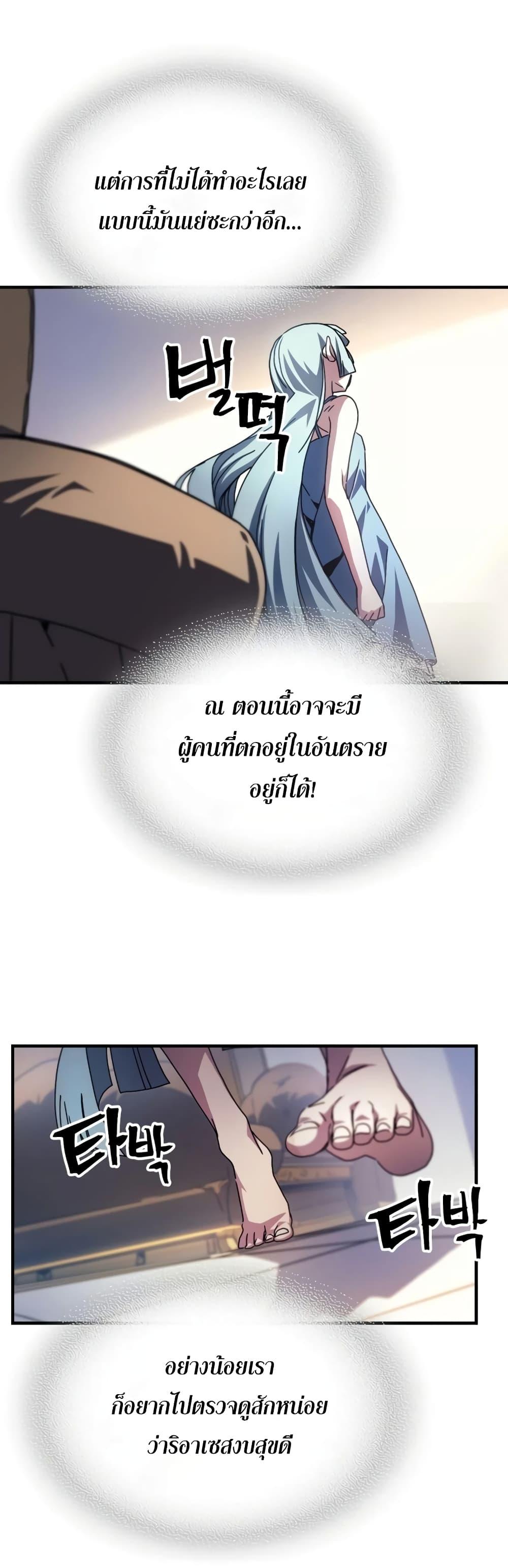 Mr Devourer Please Act Like a Final Boss ทำตัวให้สมกับเป็นมอนสเตอร์บอสหน่อยสิ คุณสวอลโลว์! ตอนที่ 54 หน้า 20