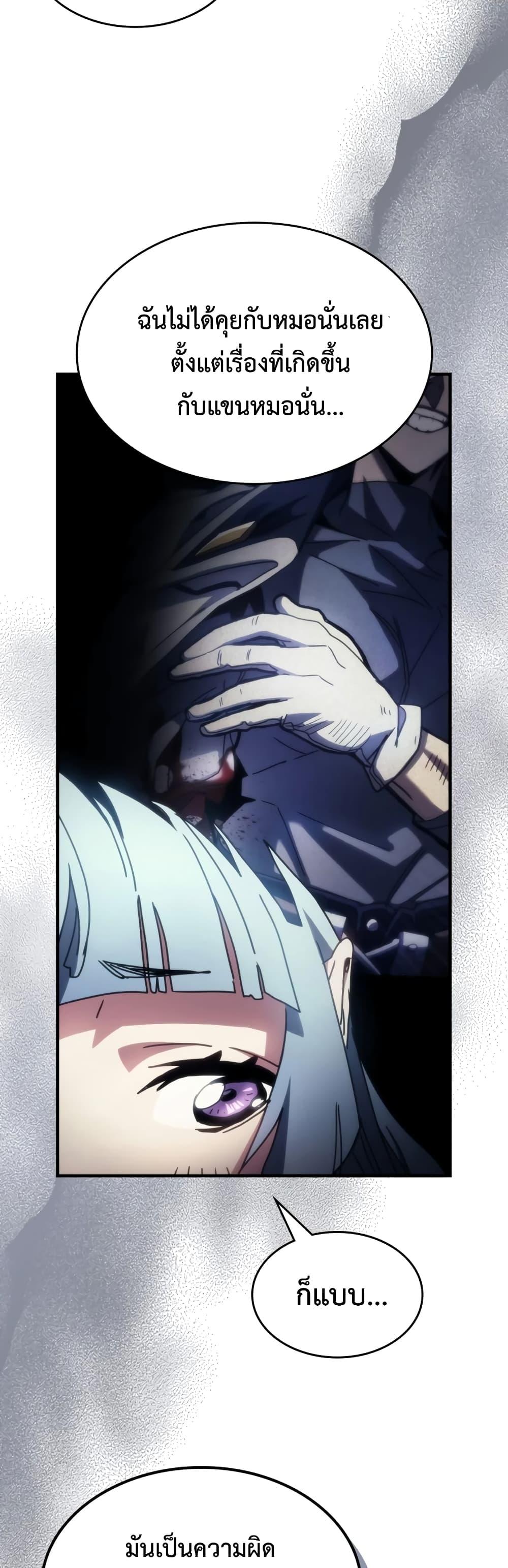 Mr Devourer Please Act Like a Final Boss ทำตัวให้สมกับเป็นมอนสเตอร์บอสหน่อยสิ คุณสวอลโลว์! ตอนที่ 54 หน้า 25