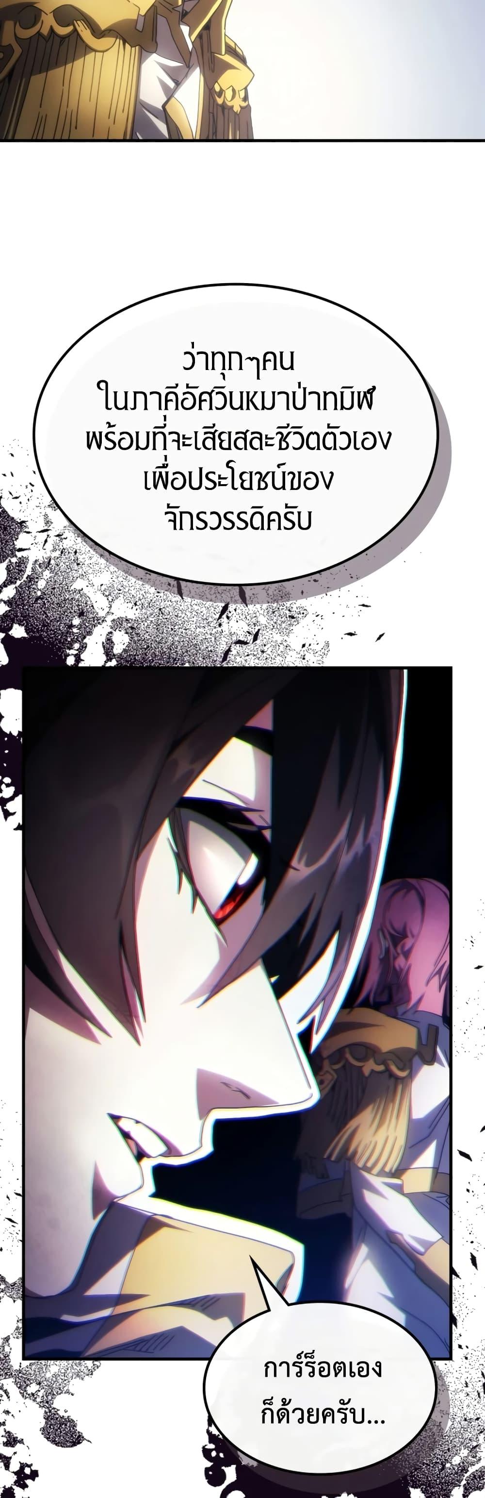 Mr Devourer Please Act Like a Final Boss ทำตัวให้สมกับเป็นมอนสเตอร์บอสหน่อยสิ คุณสวอลโลว์! ตอนที่ 54 หน้า 27