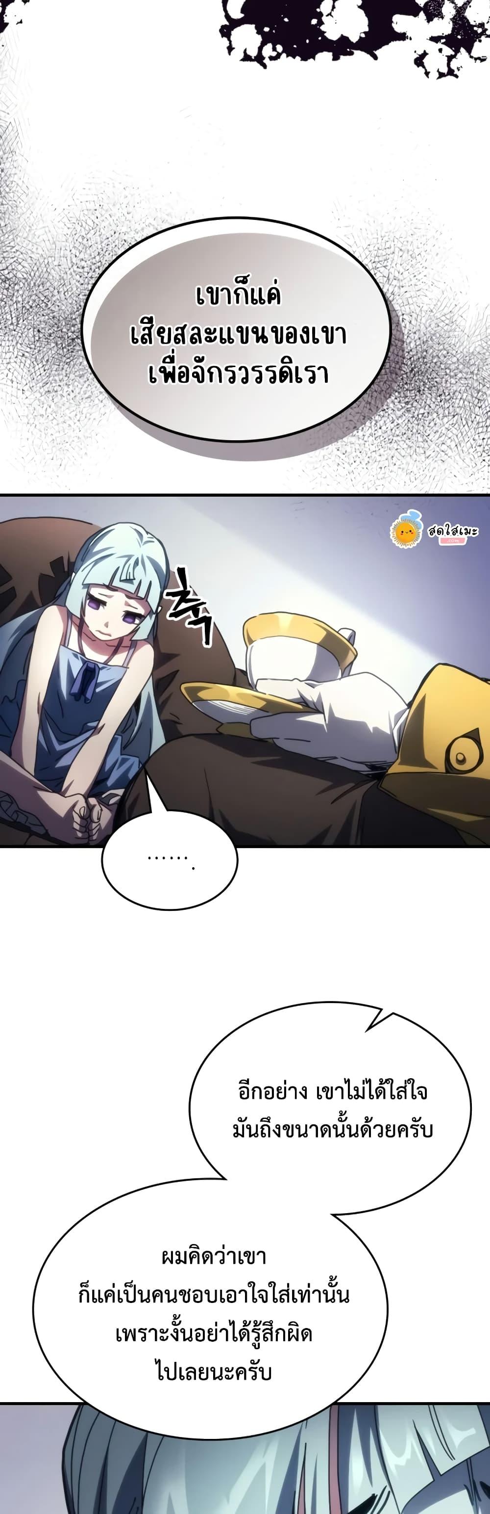 Mr Devourer Please Act Like a Final Boss ทำตัวให้สมกับเป็นมอนสเตอร์บอสหน่อยสิ คุณสวอลโลว์! ตอนที่ 54 หน้า 28