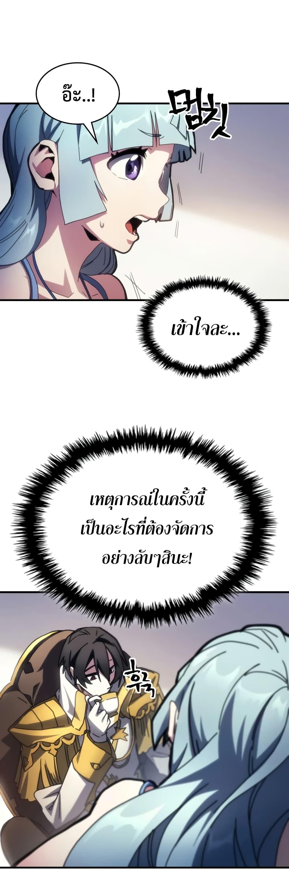 Mr Devourer Please Act Like a Final Boss ทำตัวให้สมกับเป็นมอนสเตอร์บอสหน่อยสิ คุณสวอลโลว์! ตอนที่ 54 หน้า 32