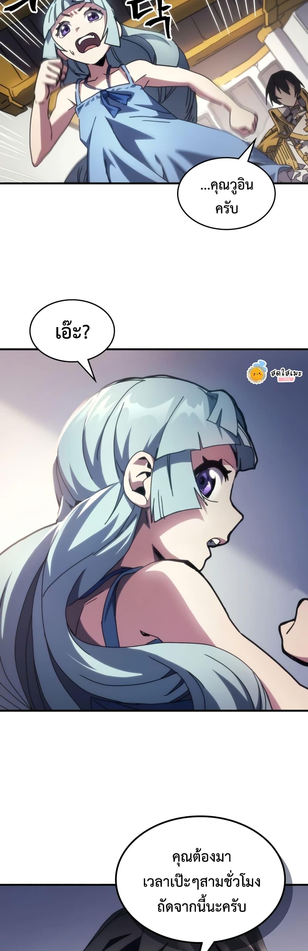 Mr Devourer Please Act Like a Final Boss ทำตัวให้สมกับเป็นมอนสเตอร์บอสหน่อยสิ คุณสวอลโลว์! ตอนที่ 54 หน้า 35
