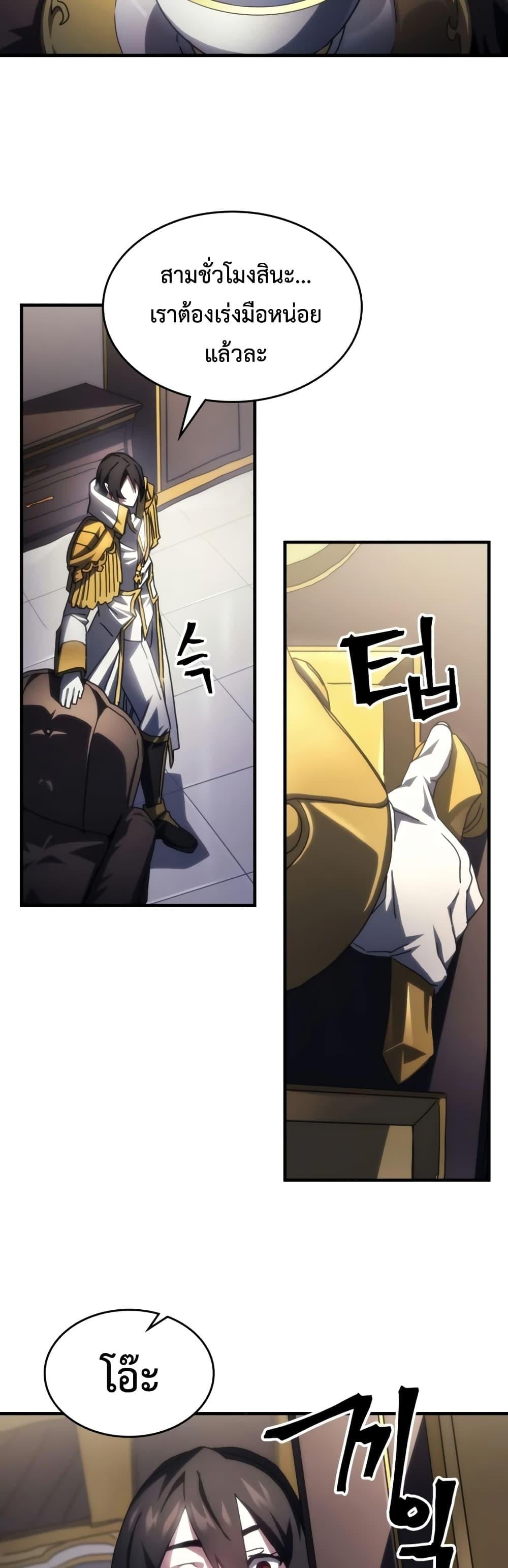 Mr Devourer Please Act Like a Final Boss ทำตัวให้สมกับเป็นมอนสเตอร์บอสหน่อยสิ คุณสวอลโลว์! ตอนที่ 54 หน้า 37