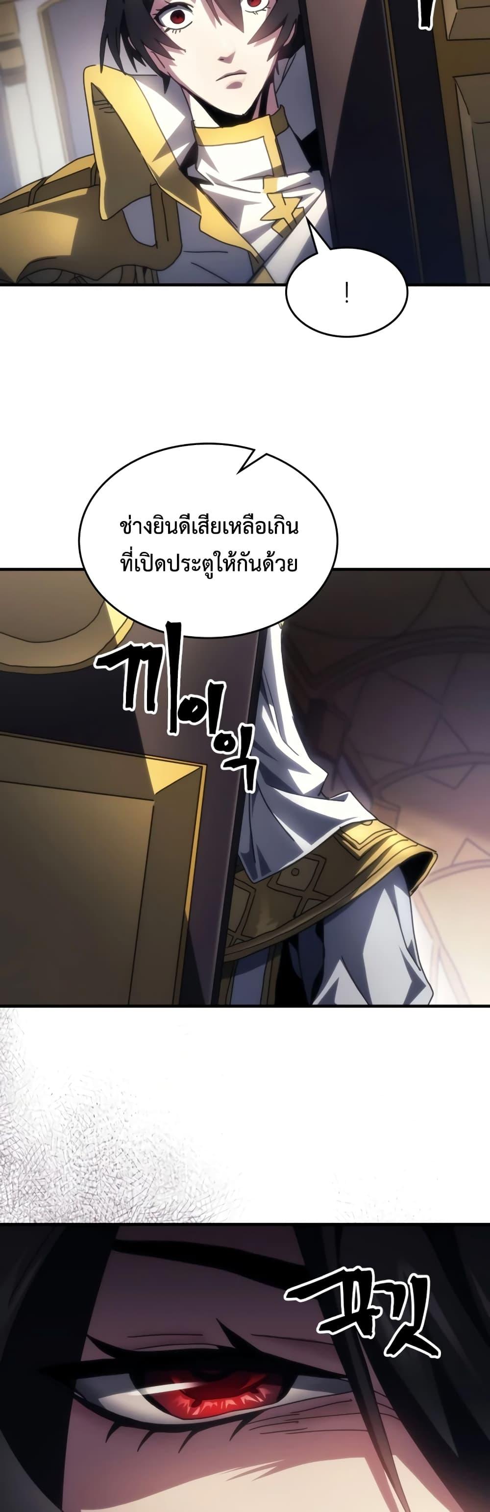 Mr Devourer Please Act Like a Final Boss ทำตัวให้สมกับเป็นมอนสเตอร์บอสหน่อยสิ คุณสวอลโลว์! ตอนที่ 54 หน้า 38