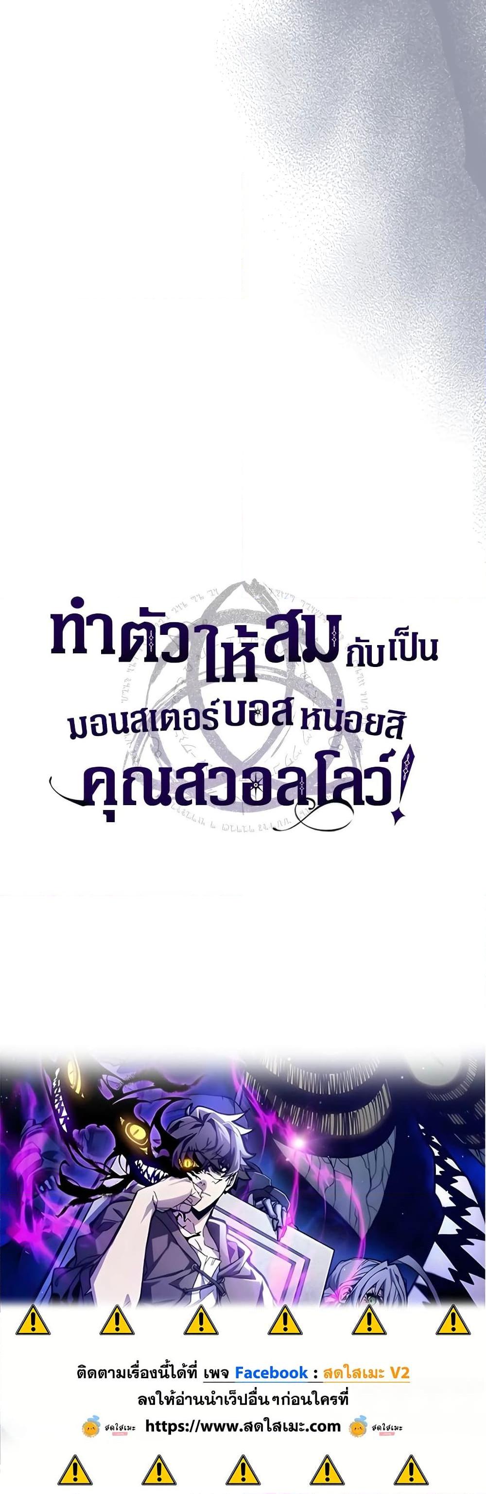 Mr Devourer Please Act Like a Final Boss ทำตัวให้สมกับเป็นมอนสเตอร์บอสหน่อยสิ คุณสวอลโลว์! ตอนที่ 54 หน้า 40
